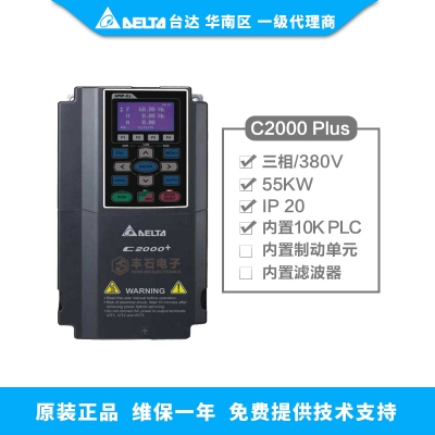 55kW臺(tái)達(dá)變頻器