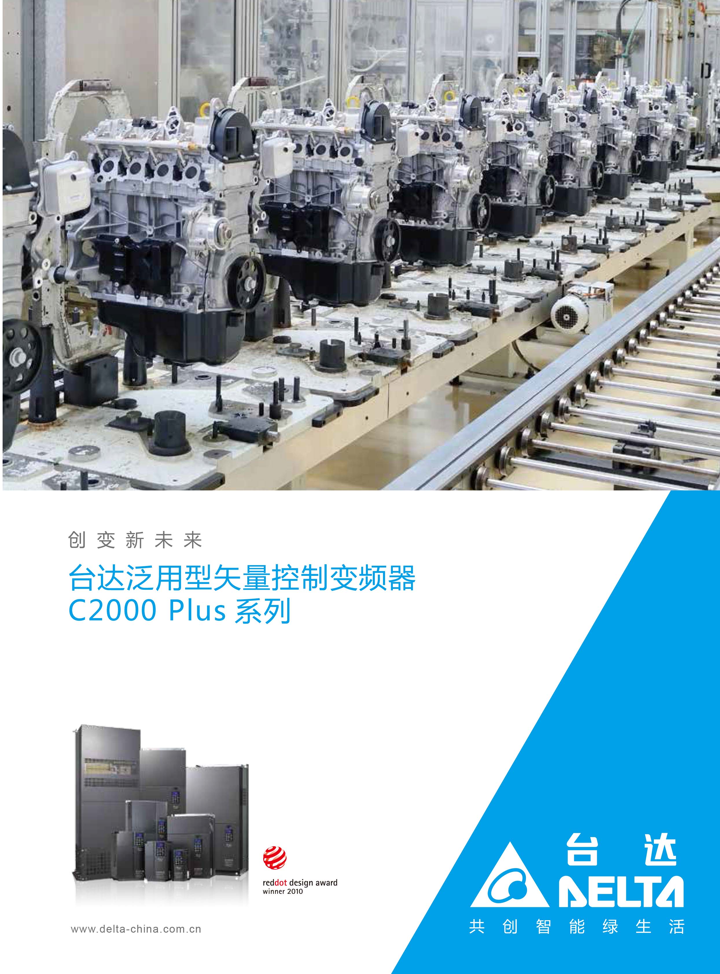 臺(tái)達(dá)C2000 Plus 變頻器選型手冊(cè)|工作原理|維修接線(xiàn)圖