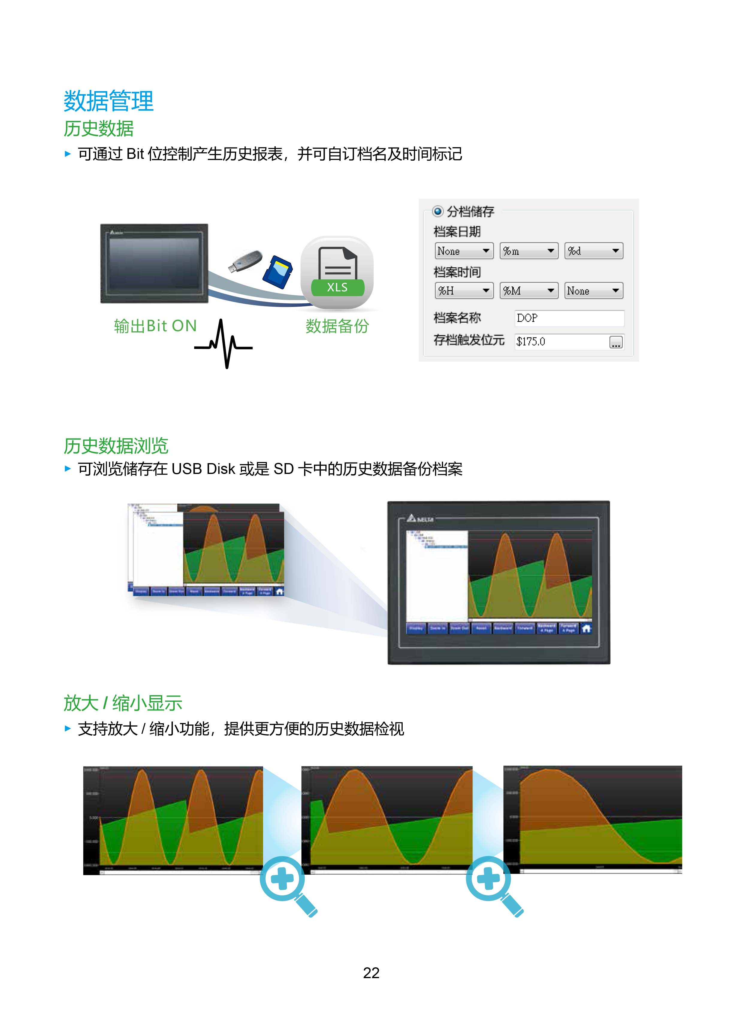 臺達(dá)工業(yè)PLC人機(jī)交互界面|工控觸摸屏一體機(jī)使用手冊