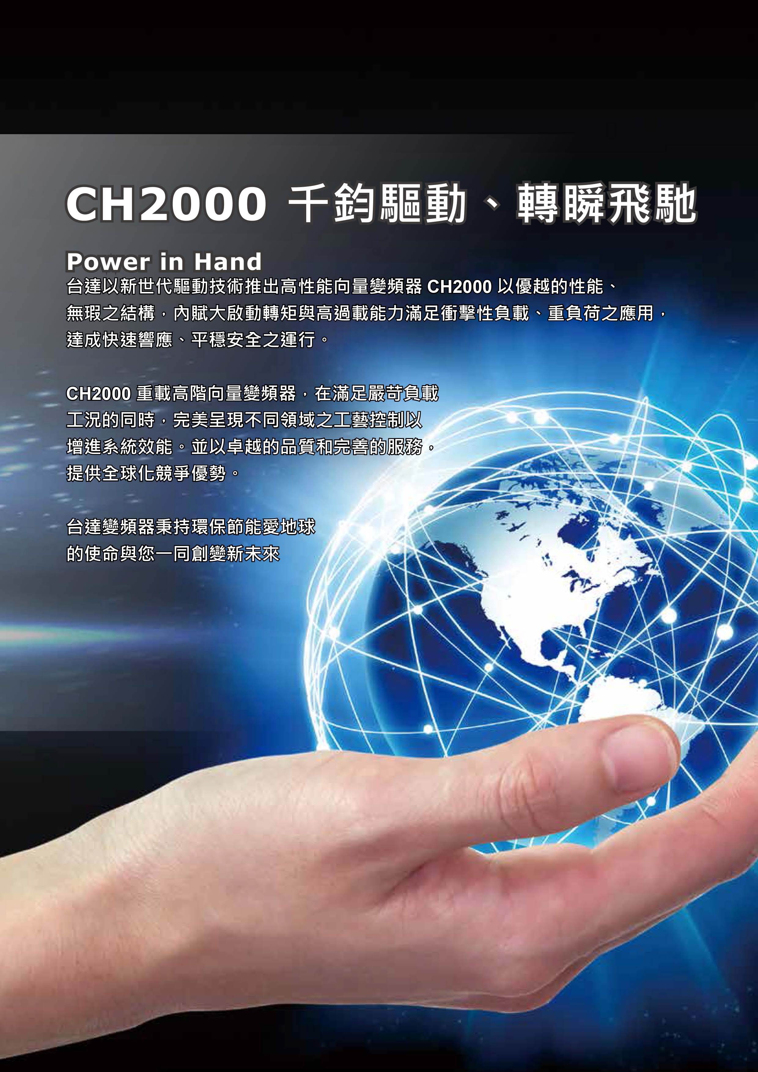 臺達CH2000變頻器廠家|選型手冊|參數(shù)設(shè)置步驟