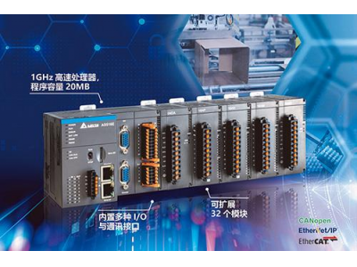 臺達(dá)高階運(yùn)動(dòng)控制器AS500系列喜獲“CEC 2020年度最佳產(chǎn)品獎(jiǎng)”