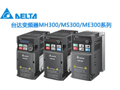 臺(tái)達(dá)代理-變頻器有什么功能作用？